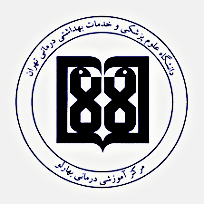 لوگوی بیمارستان بهارلو