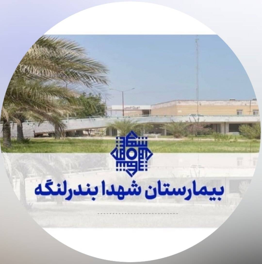 لوگوی شهداء بندر لنگه