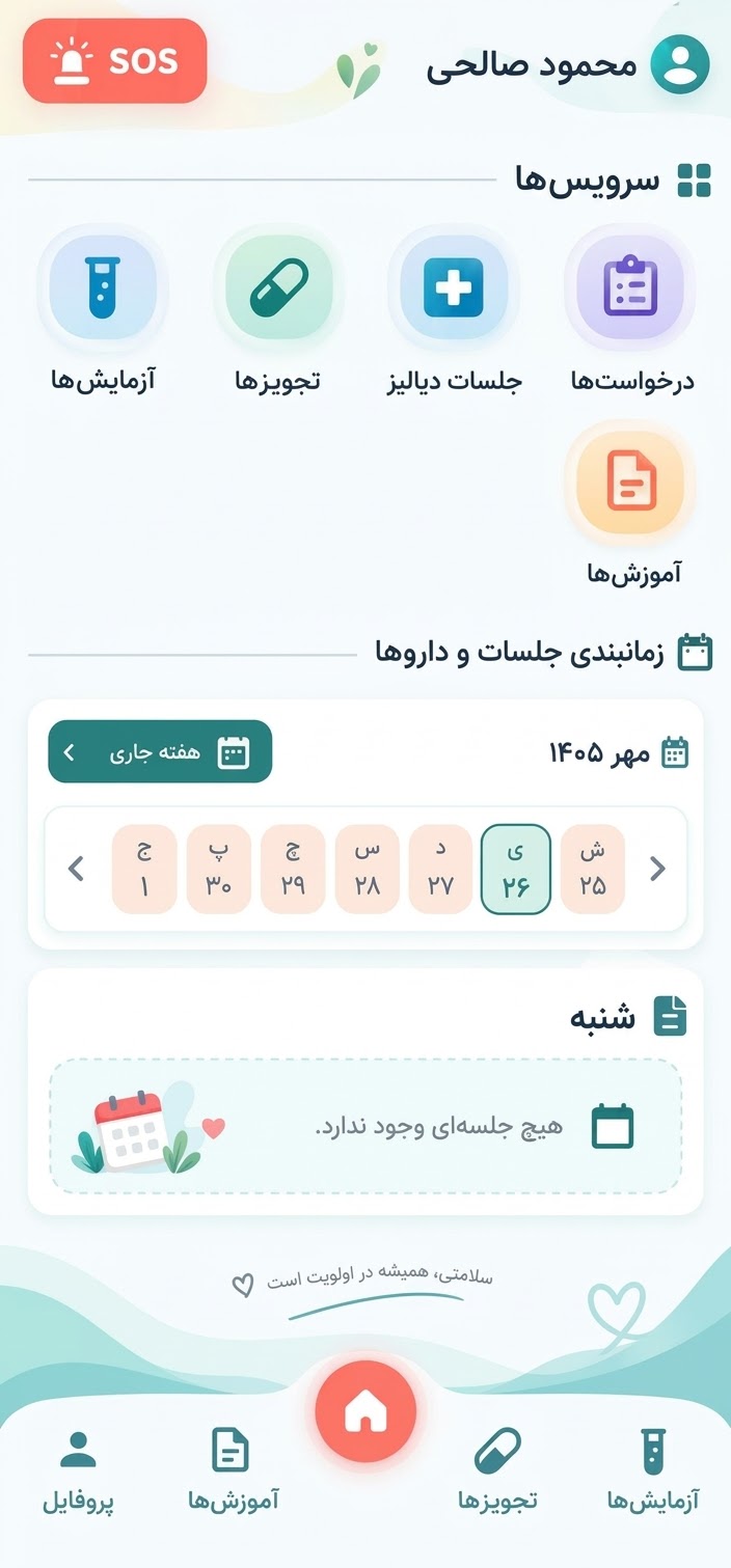 ۴. دکمه SOS؛ مسیر سریعتر برای اعلام وضعیت اضطراری