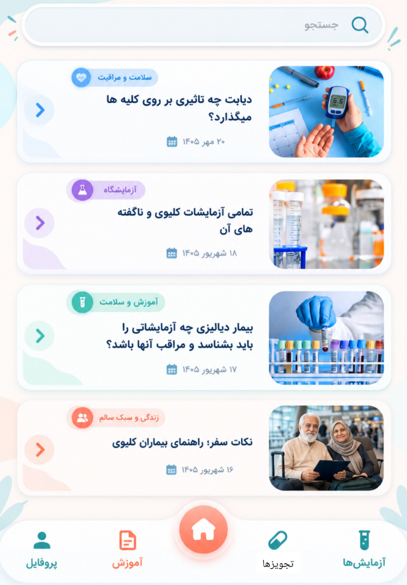 ۱. پایش آزمایشها؛ از مشاهده نتایج تا شناسایی موارد نیازمند توجه